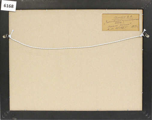 Голиков Василий Васильевич. Череповецкий металлургический завод. Плавка металла